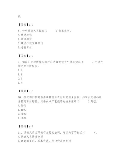 2024年材料员之材料员专业管理实务题库含答案（巩固）.docx