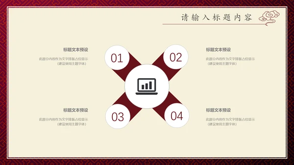 古风艾灸通用PPT模板