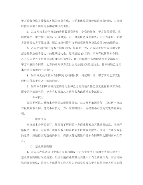 2023年采购订单合同.docx