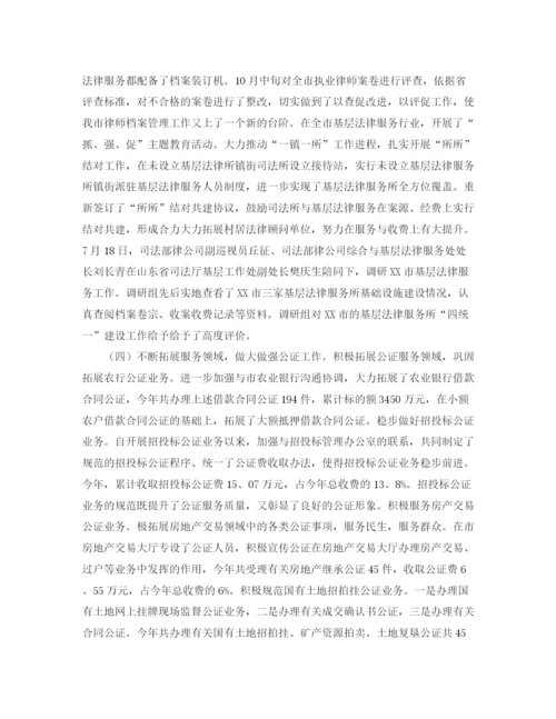 精编之市司法局工作总结范文三篇.docx