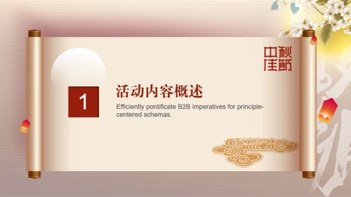 月满中秋节，书卷创意通用PPT模板