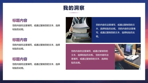 简约紫色渐变风新学期大学班干部班长竞选PPT模板
