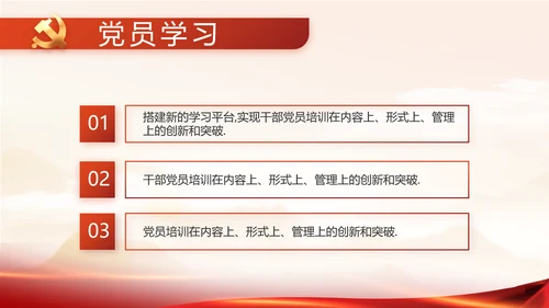 矢志不渝的初心使命党建党支部动态PPT模板