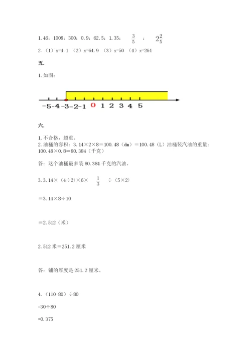 实用小学数学青岛版六年级下册期末测试卷学生专用.docx