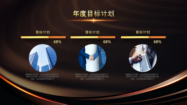 开门红2023年会兔年赢战颁奖盛典ppt
