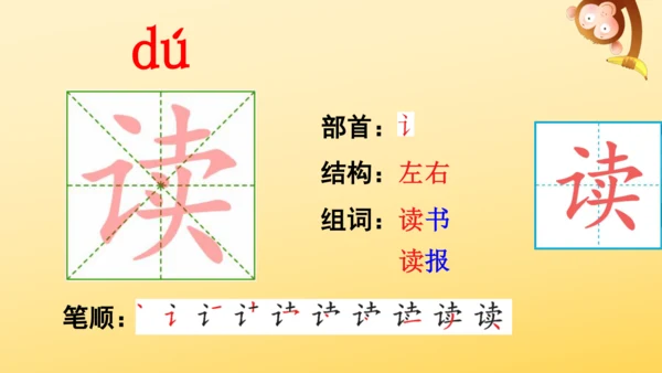 22 读不完的大书  课件