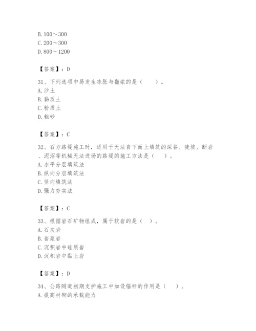 2024年一级造价师之建设工程技术与计量（交通）题库含答案【基础题】.docx