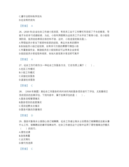 2022年江苏省社会工作者之中级社会综合能力点睛提升题型题库加精品答案.docx