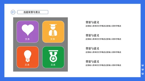 扁平卡通风高校毕业论文答辩通用PPT模板