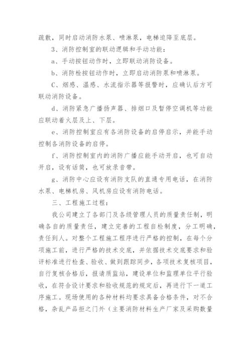 工程竣工验收报告_4.docx