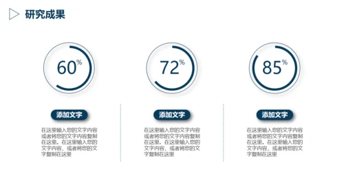 严肃的大学生毕业论文答辩通用PPT模版