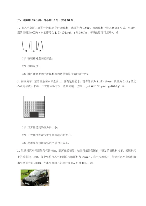 滚动提升练习广东深圳市高级中学物理八年级下册期末考试同步测评试卷（含答案详解）.docx