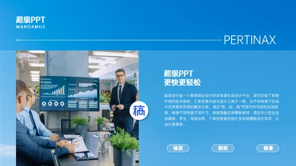 不负韶华砥砺前行沙漠独行者春季招聘通用PPT模板