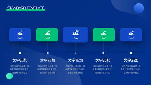 绿蓝暗色实用教育培训招生PPT模板
