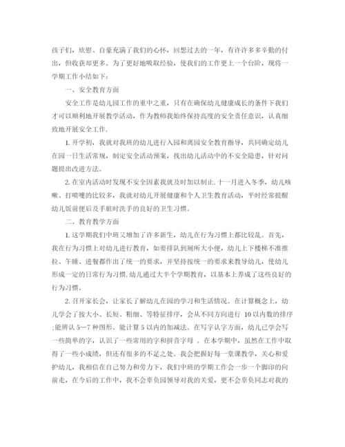 精编之幼儿园班主任期末总结范文.docx