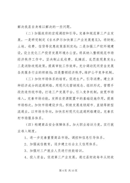 县工业经济及重点企业运行情况汇报材料 (7).docx