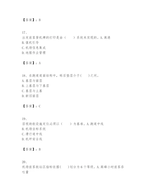 2024年一级建造师之一建民航机场工程实务题库含答案【巩固】.docx