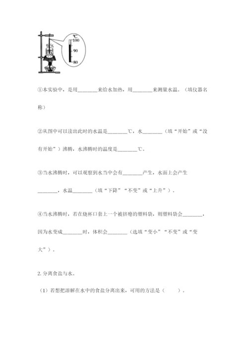 教科版小学三年级上册科学期末测试卷【典型题】.docx