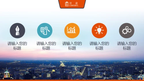 电力设施电网传输工作汇报通用PPT