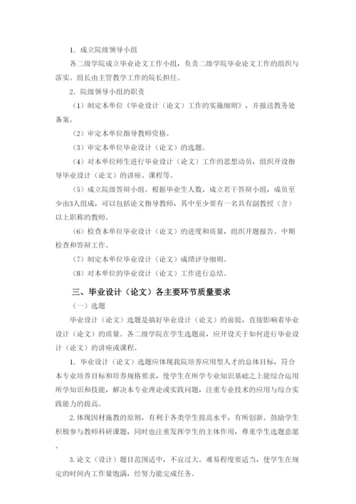 【精编】毕业论文指导手册.docx
