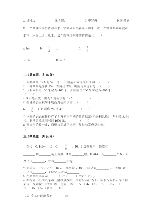 辽宁省【小升初】小升初数学试卷【全优】.docx