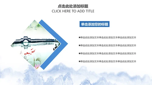 精美青花瓷中国风卷轴动态ppt模板