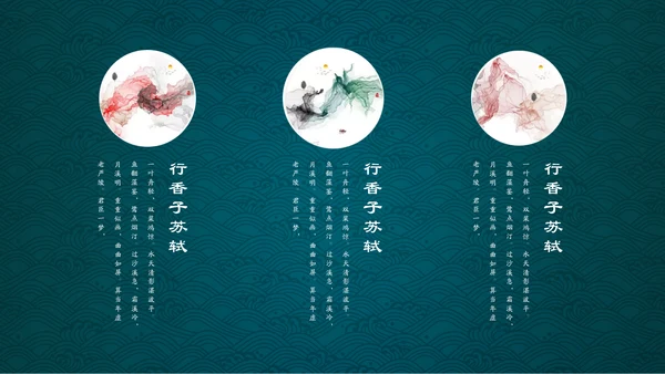 花鸟中国风中式典雅通用PPT模板