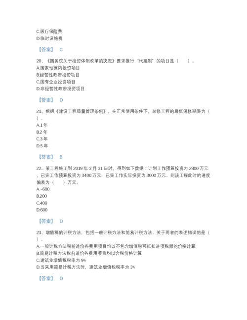 2022年江西省咨询工程师之工程项目组织与管理提升模拟题库完整答案.docx