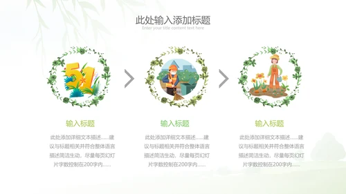 庆祝五一劳动最光荣总工会劳动节表彰PPT模板