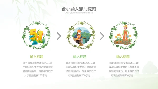 庆祝五一劳动最光荣总工会劳动节表彰PPT模板