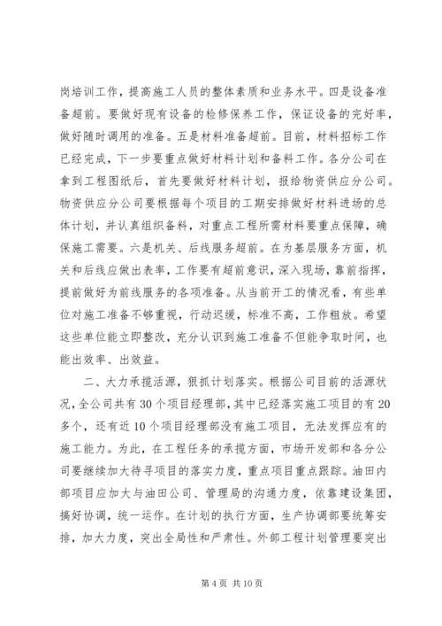 在公司“成本效益年”活动大会上的报告 (10).docx