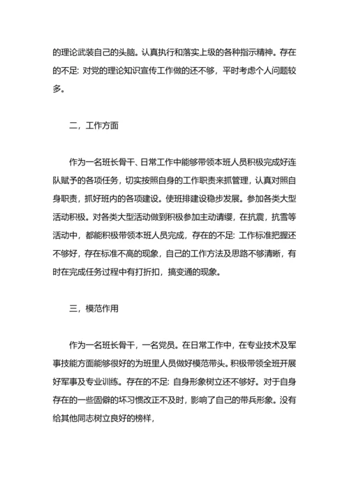 部队党员思想汇报2019.docx