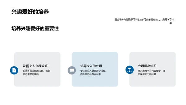 初一学生成长之道