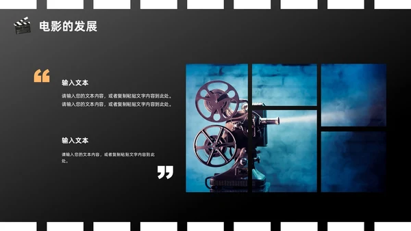 橙色黑色简约创意电影介绍PPT模板