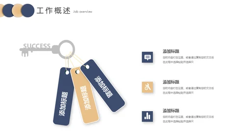 聚力同行赢享未来工作总结汇报通用PPT模板