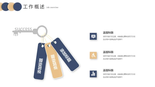 聚力同行赢享未来工作总结汇报通用PPT模板