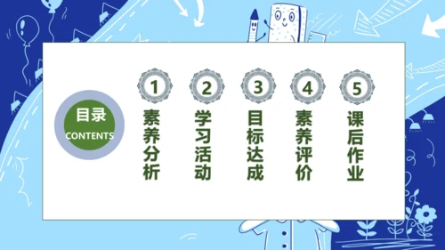 【核心素养】部编版语文一年级下册-14. 文具的家 第2课时（课件）