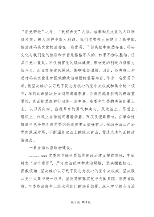 坚决肃清肃清李嘉万庆良流毒影响心得体会.docx