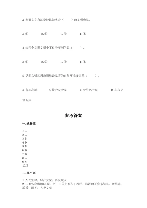 部编版六年级下册道德与法治期末检测卷精品（名校卷）.docx