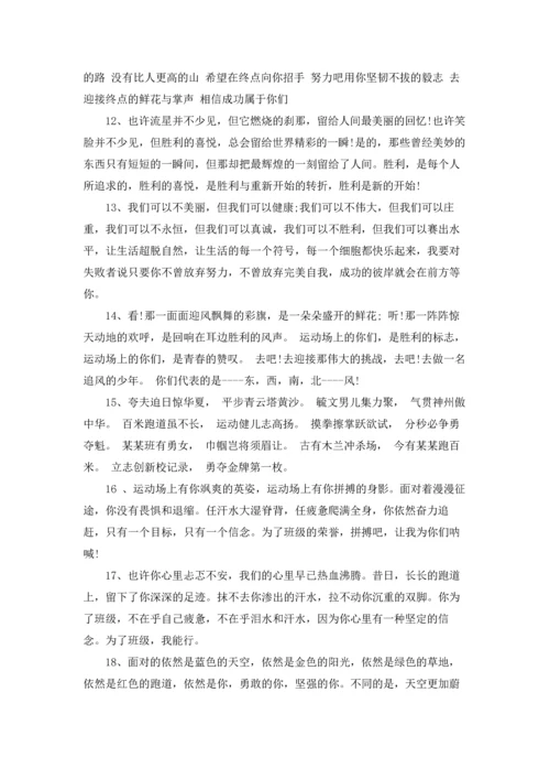 校园运动会通讯稿集合15篇.docx