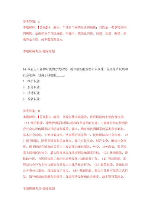 福建福州长乐机场海关辅助人员公开招聘9人同步测试模拟卷含答案第8次