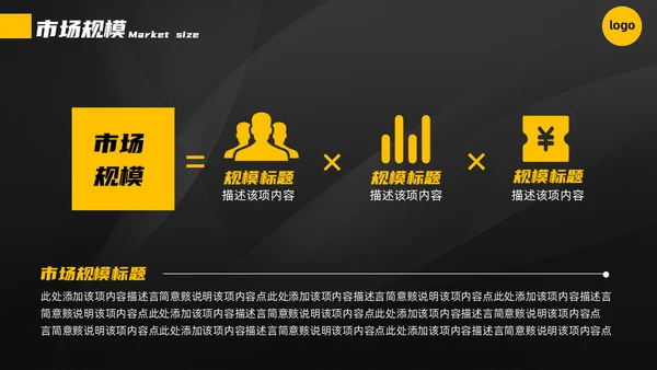 黄黑配色高端商业计划书通用PPT模板