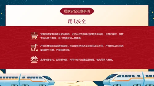 蓝色卷轴国潮插画新年春节健康教育班会带内容PPT