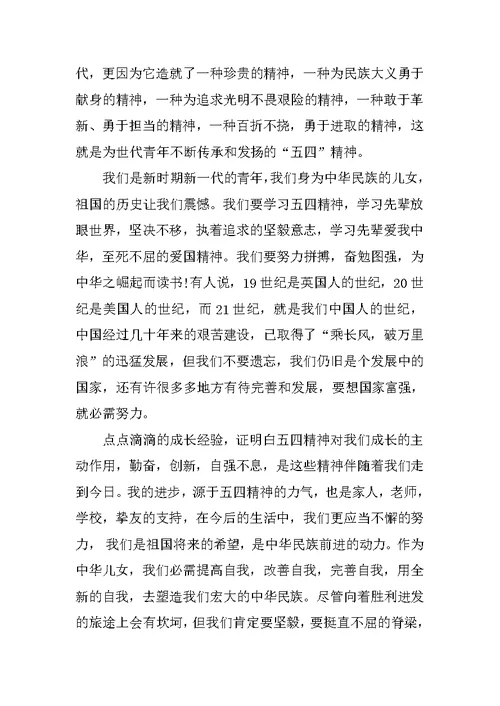 中国青年白皮书学习心得通用10篇