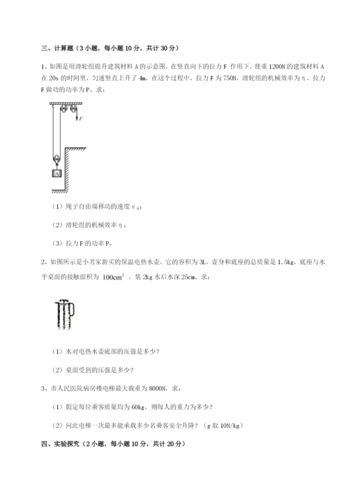 基础强化黑龙江七台河勃利县物理八年级下册期末考试同步测试试题（解析卷）.docx