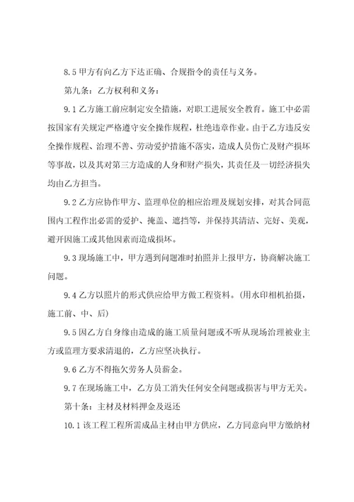 合同劳务公司与施工班组合同七篇
