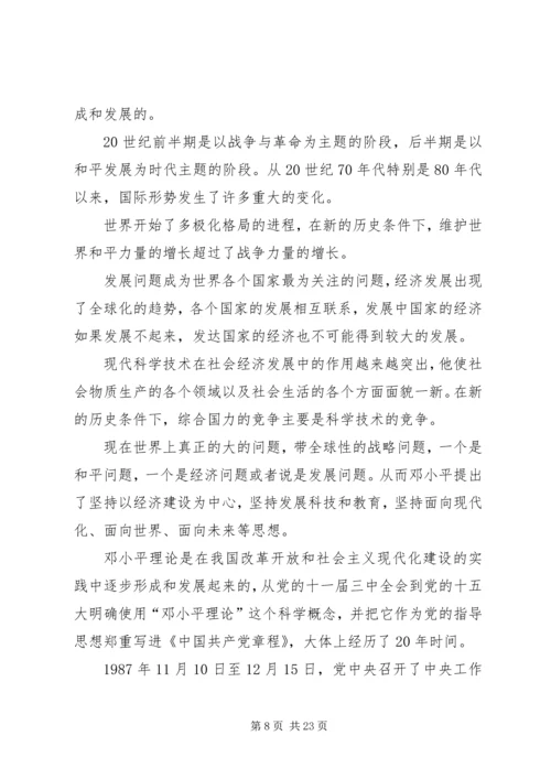 怎样理解解放思想与实事求是之间的关系思想汇报.docx