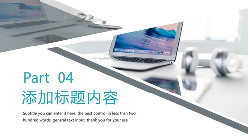 企业宣传公司介绍企业简介产品介绍PPT模板