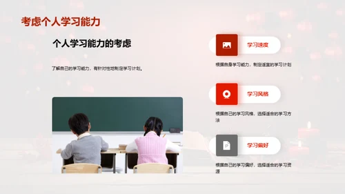 三年级语文精进攻略