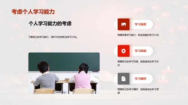三年级语文精进攻略